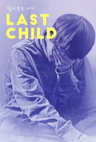 دانلود فیلم Last Child سال 2018 - آخرین فرزند