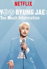 دانلود فیلم Yoo Byung Jae: Too Much Information سال 2018 - یو بیونگ جه: اطلاعات خیلی زیاد
