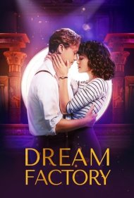 دانلود فیلم Dreamfactory سال 2019 - کارخانه رویا
