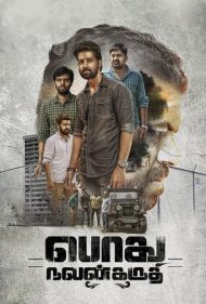 دانلود فیلم Podhu Nalan Karudhi سال 2018 - منافع عمومی