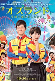 دانلود فیلم Oz Land سال 2018