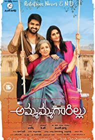 دانلود فیلم Ammammagarillu سال 2018