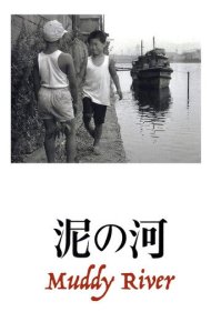 Muddy River 1981