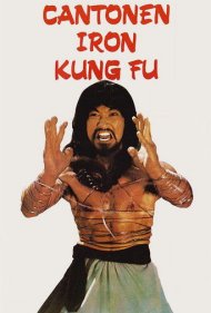 دانلود فیلم Cantonen Iron Kung Fu سال 1979 - کونگ‌فوی آهنین کانتون