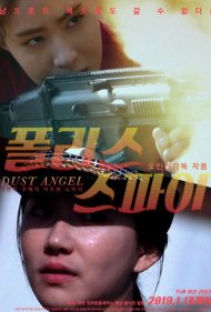 دانلود فیلم Dust Angel سال 2019 - فرشته خاکستر