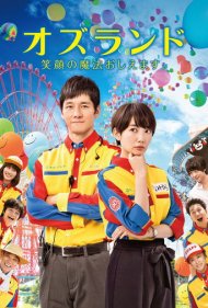 دانلود فیلم Oz Land سال 2018