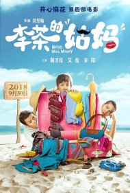 دانلود فیلم Hello, Mrs. Money سال 2018 - سلام خانم پول