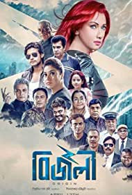 دانلود فیلم Bizli: Origin سال 2018 - بیزلی : منشاء