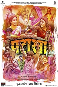 دانلود فیلم Pataakha سال 2018 - ترقه