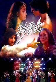 دانلود فیلم Once Upon a Rainbow سال 1982 - روزی روزگاری یک رنگین‌کمان