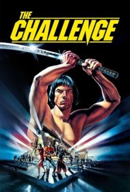 دانلود فیلم The Challenge سال 1982 - چالش