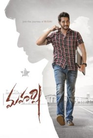 دانلود دوبله فارسی فیلم Maharshi سال 2019 - دانای کبیر
