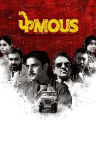 دانلود فیلم Phamous سال 2018 - شهرت