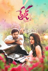 دانلود فیلم Tej... I Love You سال 2018