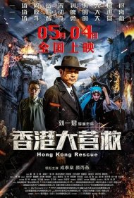 دانلود فیلم Hong Kong Rescue سال 2018