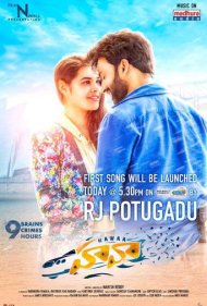 دانلود فیلم Hawaa سال 2019 - هوا