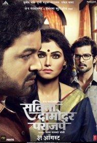 دانلود فیلم Savita Damodar Paranjpe سال 2018