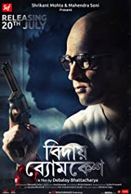 دانلود فیلم Bidai Byomkesh سال 2018 - خداحافظ بومکاش