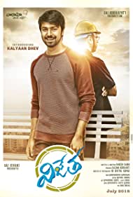 دانلود فیلم Vijetha سال 2018 - پدر و پسر