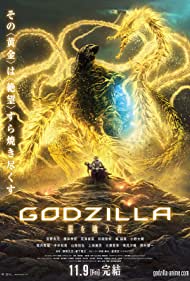 دانلود دوبله فارسی فیلم Godzilla: The Planet Eater سال 2018 - گودزیلا: سیاره خوار
