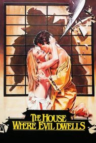 دانلود فیلم The House Where Evil Dwells سال 1982 - خانه‌ای که شیطان در آن ساکن است