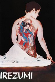 دانلود فیلم Irezumi سال 1982 - خالکوبی