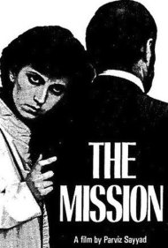 دانلود فیلم The Mission سال 1983 - فرستاده