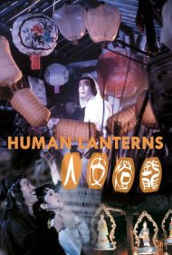 دانلود فیلم Human Lanterns سال 1982 - فانوس‌های انسانی