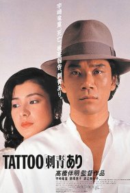 Tattoo 1982
