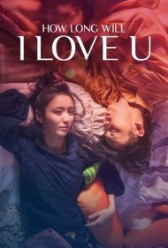 دانلود فیلم How Long Will I Love U سال 2018 - چه مدت دوستت خواهم داشت