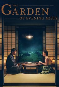 دانلود فیلم The Garden of Evening Mists سال 2019 - باغ مه عصرگاهی