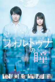 دانلود فیلم Fortuna's Eye سال 2019 - چشم برزخی