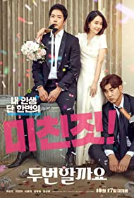 دانلود فیلم Love, Again سال 2019