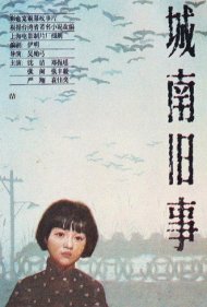 دانلود فیلم My Memories of Old Beijing سال 1983 - خاطرات من از پکن قدیم