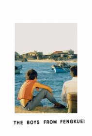 دانلود فیلم The Boys from Fengkuei سال 1983 - بچه‌های فنگ‌کوی