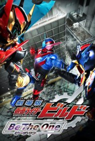 دانلود فیلم Kamen Rider Build: Be the One سال 2018