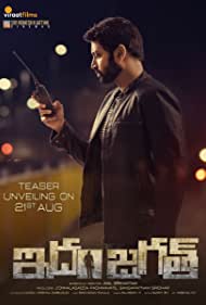 دانلود فیلم Idam Jagath سال 2018