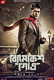 دانلود فیلم Byomkesh Gotro سال 2018