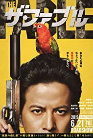 دانلود فیلم The Fable سال 2019