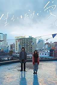 دانلود فیلم Love at Least سال 2018