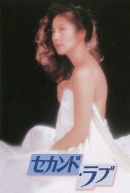 دانلود فیلم The Second Love سال 1983 - عشق دوم