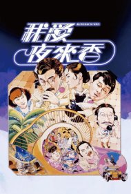 دانلود فیلم All the Wrong Spies سال 1983 - همه جاسوسان اشتباهی