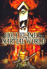دانلود فیلم Holy Flame of the Martial World سال 1983 - شعله مقدس دنیای رزمی