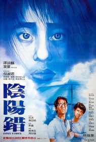 دانلود فیلم Esprit D'amour سال 1983 - روح عشق