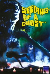 دانلود فیلم Seeding of a Ghost سال 1983 - بذر یک شبح