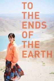 دانلود فیلم To the Ends of the Earth سال 2019 - تا انتهای دنیا