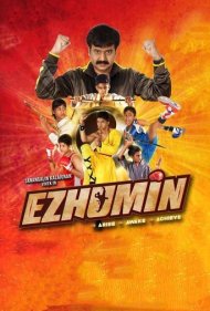 دانلود فیلم Ezhumin سال 2018