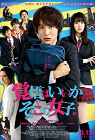 دانلود فیلم Lock-On Love سال 2018 - قفل شده روی عشق