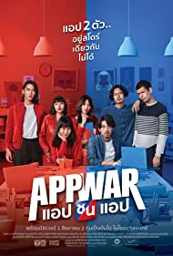 دانلود فیلم App War سال 2018