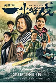 دانلود فیلم The Island سال 2018 - جزیره